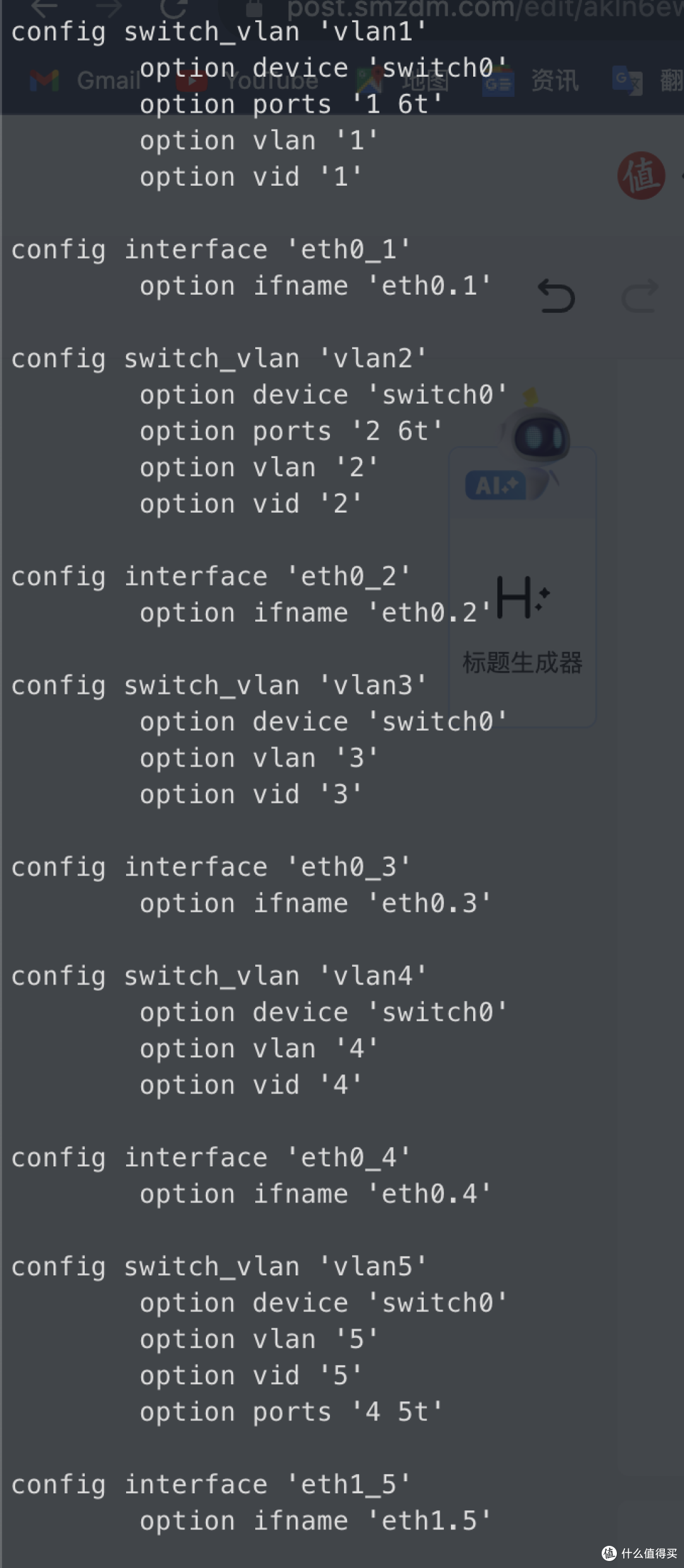 这个配置是我修改后的，你们的 vlan3 会跟我的不同