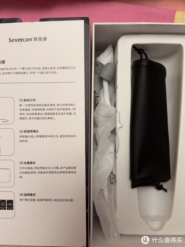 赛维康脉冲电动洗鼻器,鼻炎患者的福音。