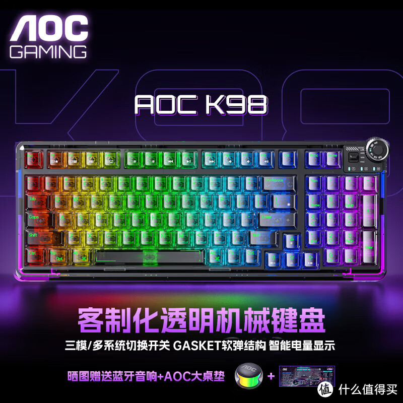 《打造你的工作室利器！AOC K98透明客制化机械键盘值得入手！》