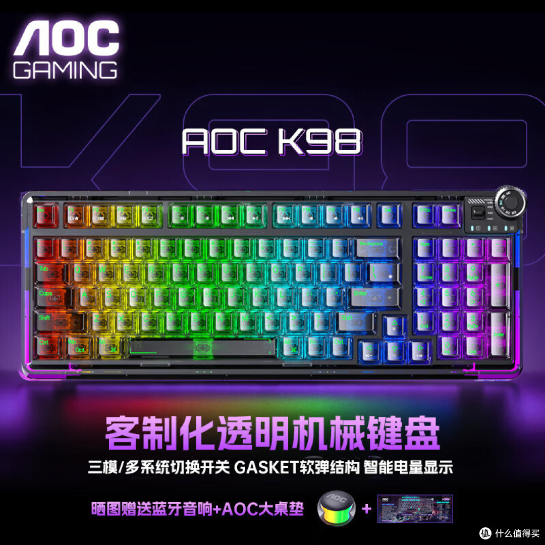 《打造你的工作室利器！AOC K98透明客制化机械键盘值得入手！》