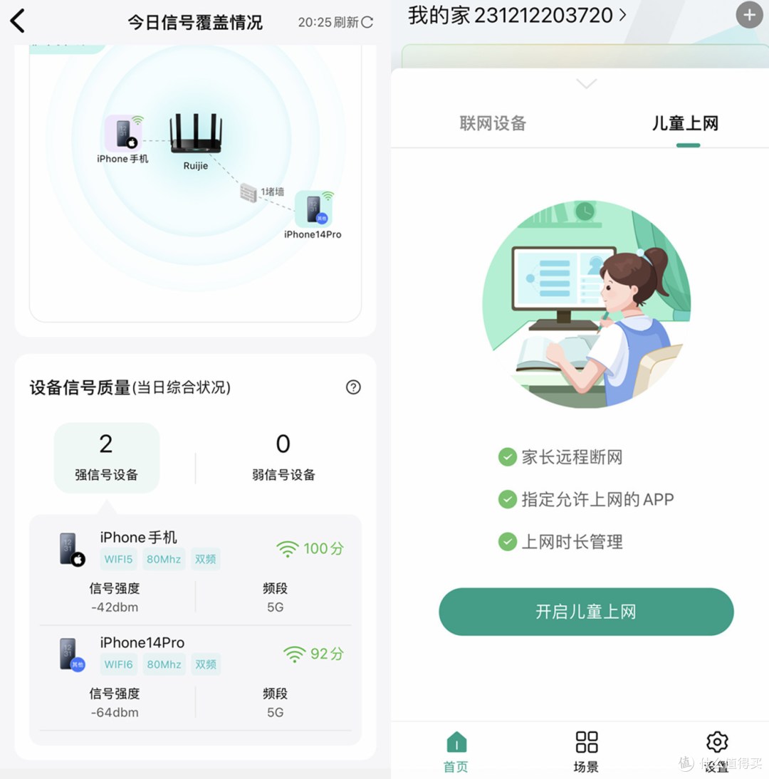 告别信号盲区,还可以游戏加速!锐捷黑豹路由器使用体验