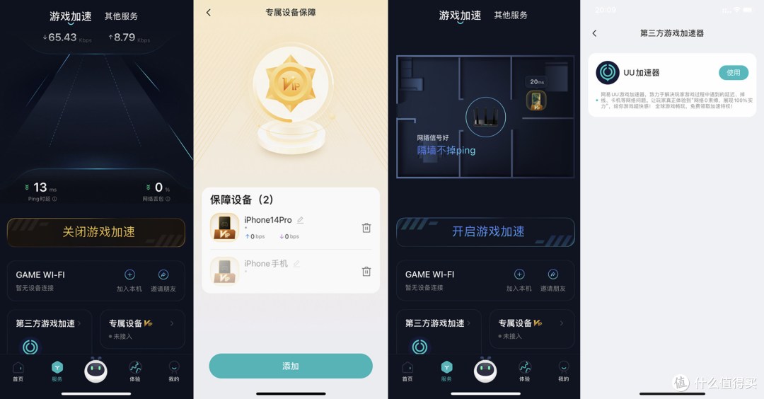 告别信号盲区,还可以游戏加速!锐捷黑豹路由器使用体验