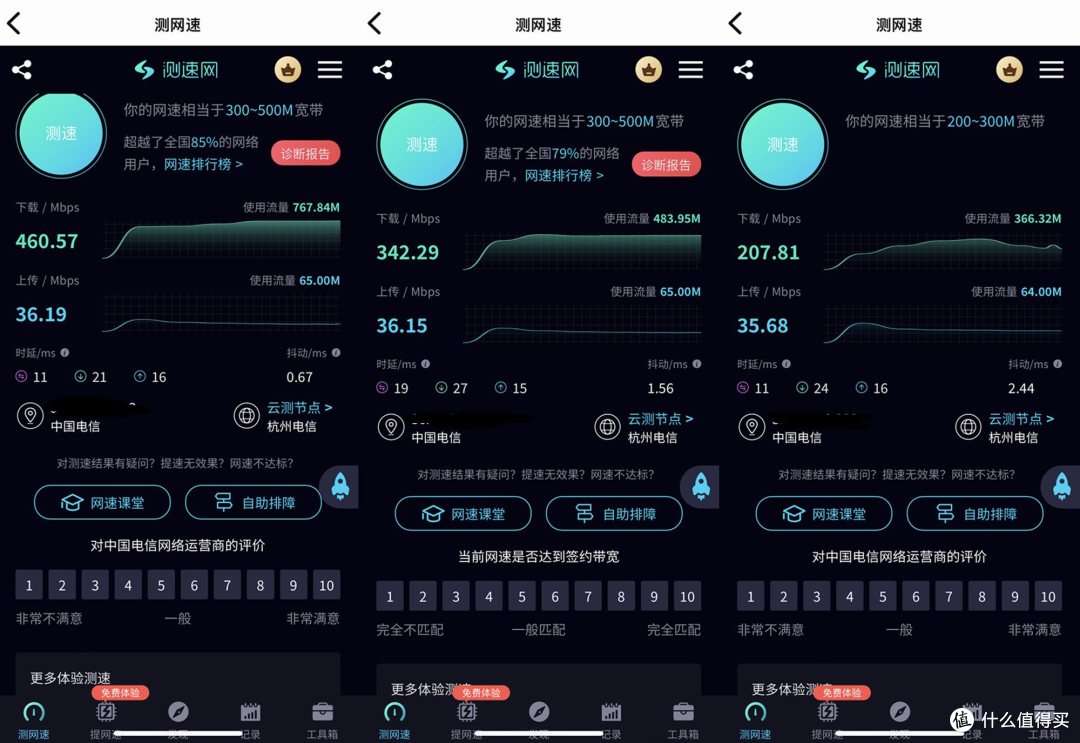 告别信号盲区,还可以游戏加速!锐捷黑豹路由器使用体验
