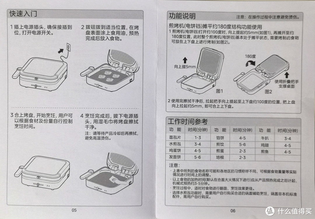 美的电饼铛，可拆烤盘、可调火力、上下可控加热，超实用的多功能煎烤机