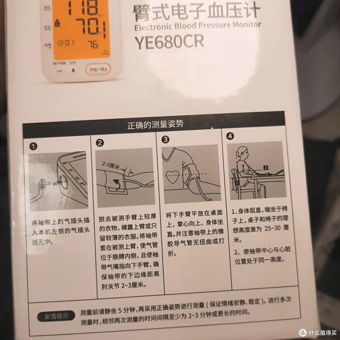 血压计选购指南:如何选择适合您的血压计