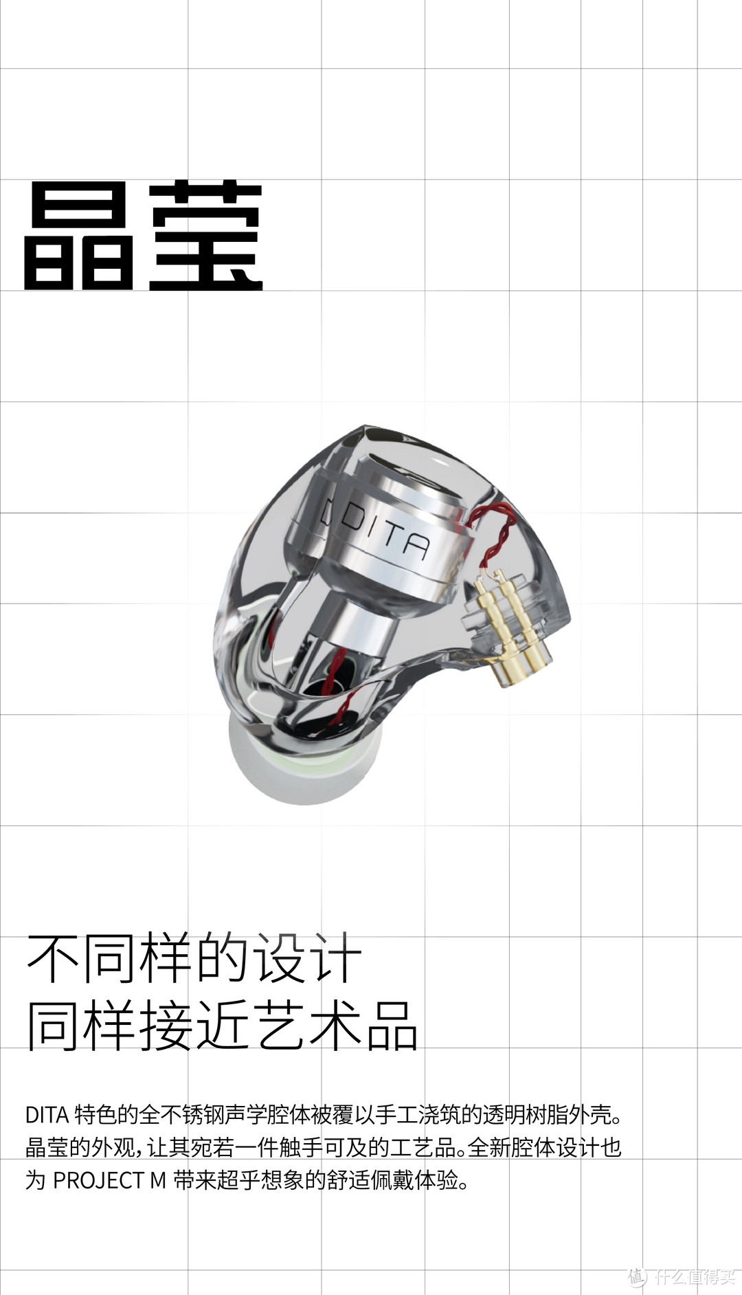 【行业资讯】DITA新品耳机PROJECT M正式上市