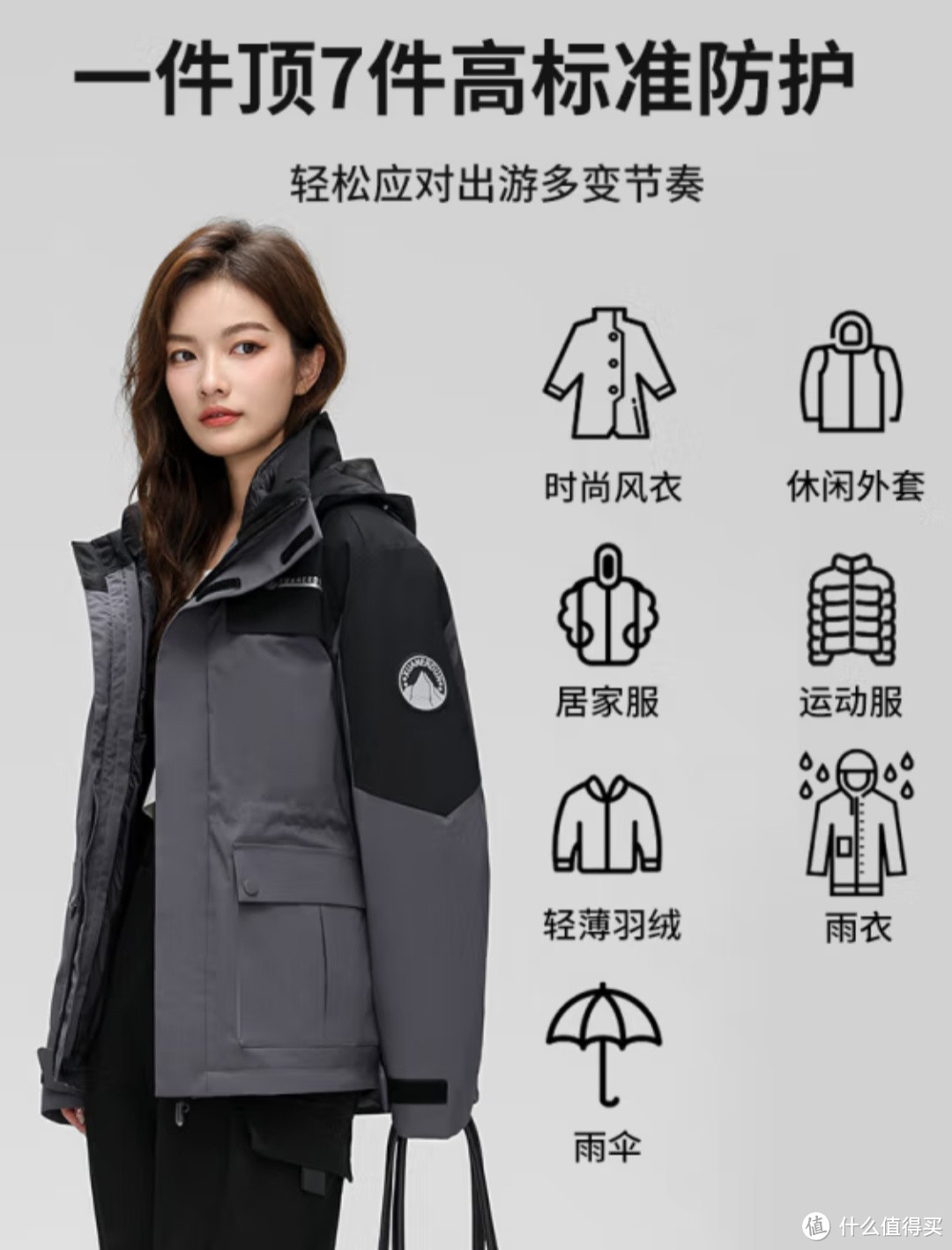 雅鹿【三合一】冲锋羽绒服女 2023 冬新款户外运动内胆情侣外套，让你户外出行更加轻松舒适!