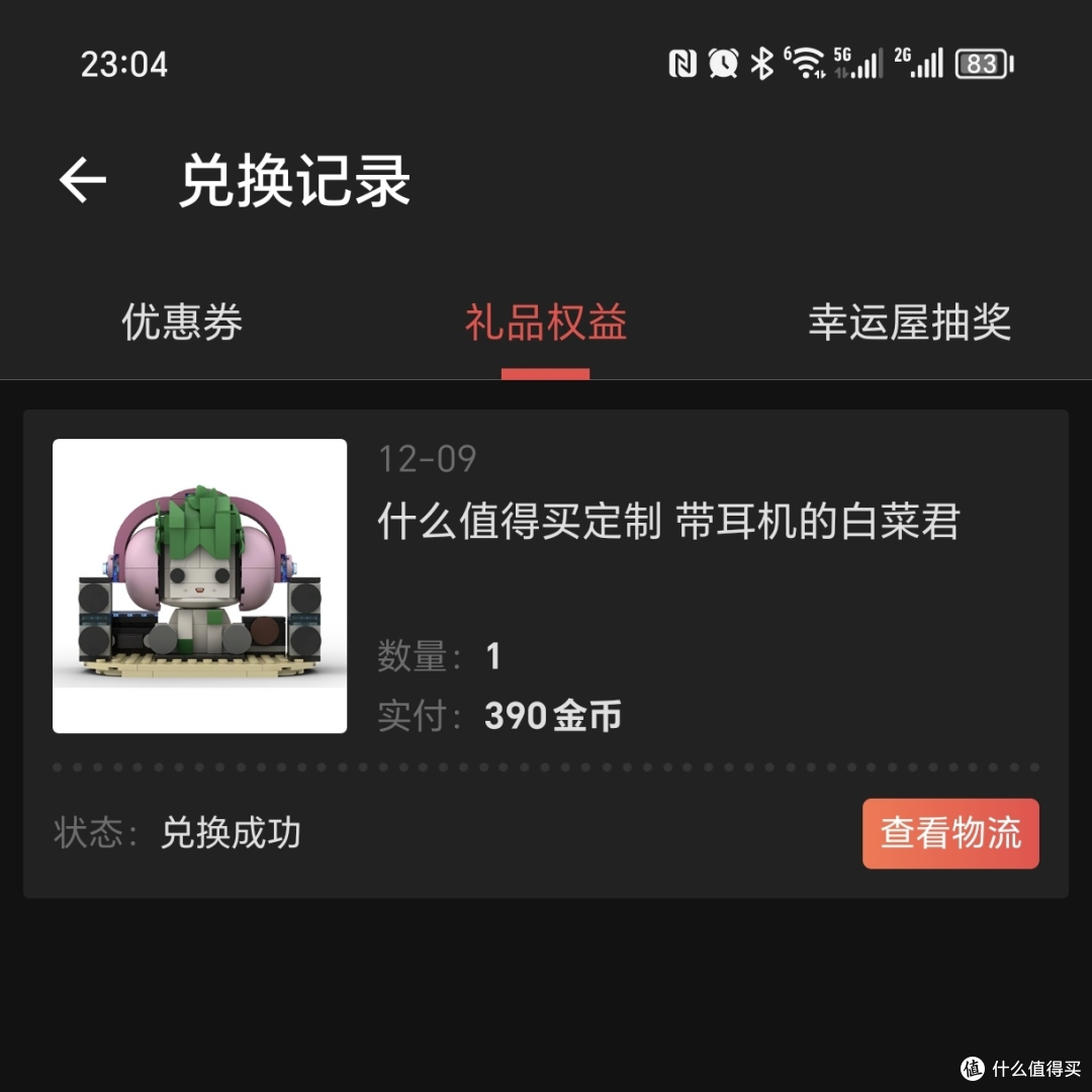 只要390金币包邮!张大妈白菜君积木
