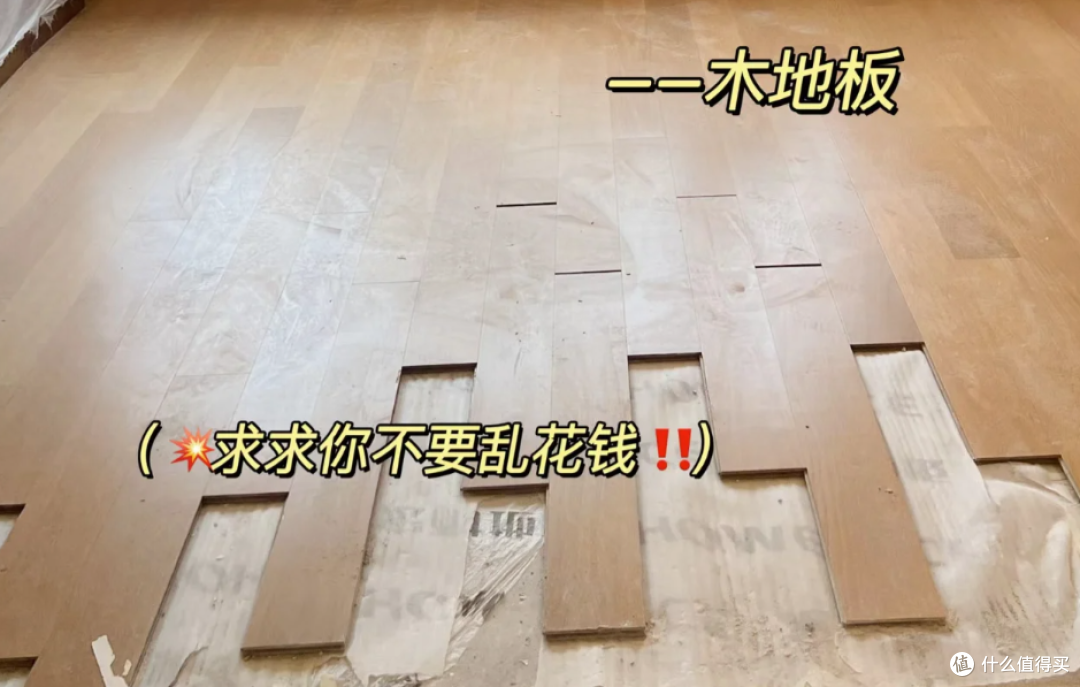 若再买房,一定坚持“8不装”,不是为了省钱,而是过来人的经验