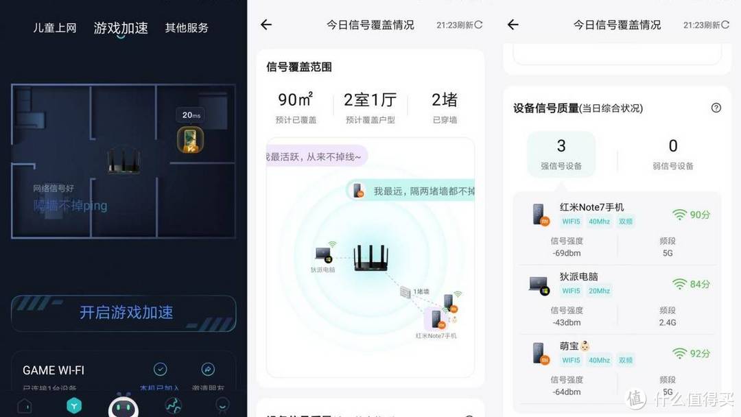 双频千兆WIFI6，开黑对战延迟低，锐捷黑豹电竞路由时刻快人一步