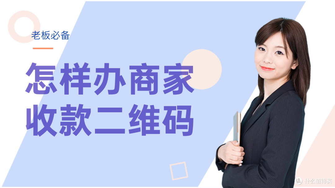 佛山怎么办理企业收款码