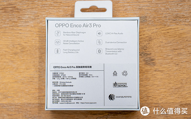 国产耳机OPPO Enco Air3 Pro体验