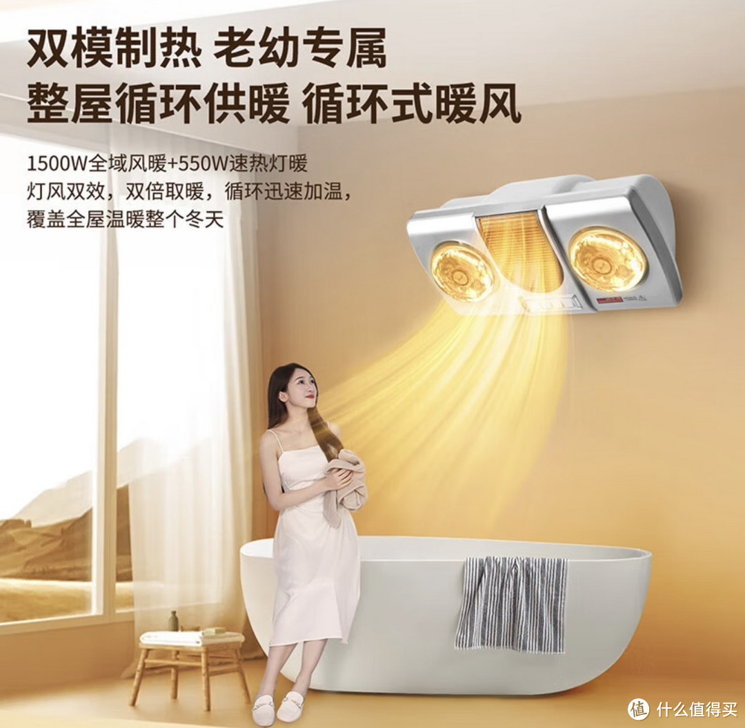 雷士（NVC）安全多功能灯风双暖浴霸卫生间壁挂式暖灯