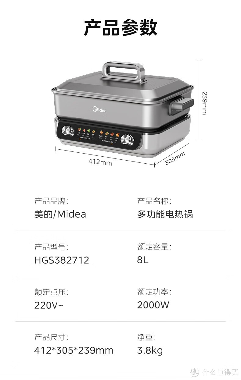 大容量设计，满足家庭火锅需求——美的MC-HGS382712
