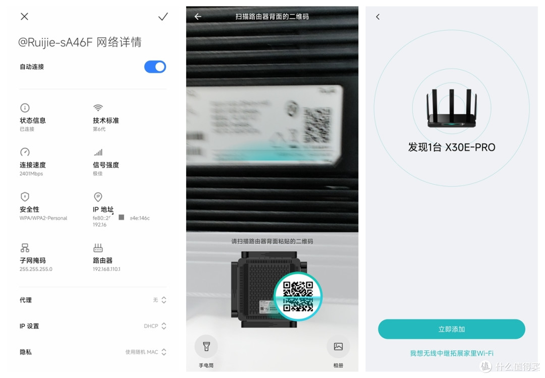 锐捷黑豹电竞路由器上手评测,网速稳定才是真!颜高放置很好看