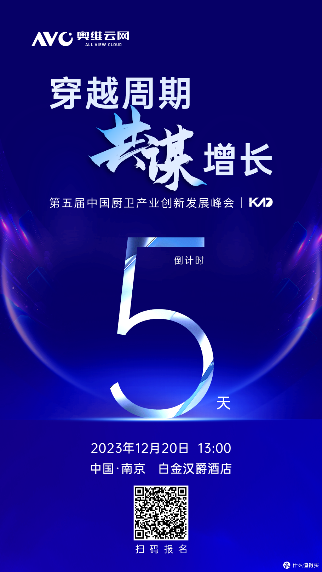 《2023年中国家用热水场景消费白皮书》即将发布