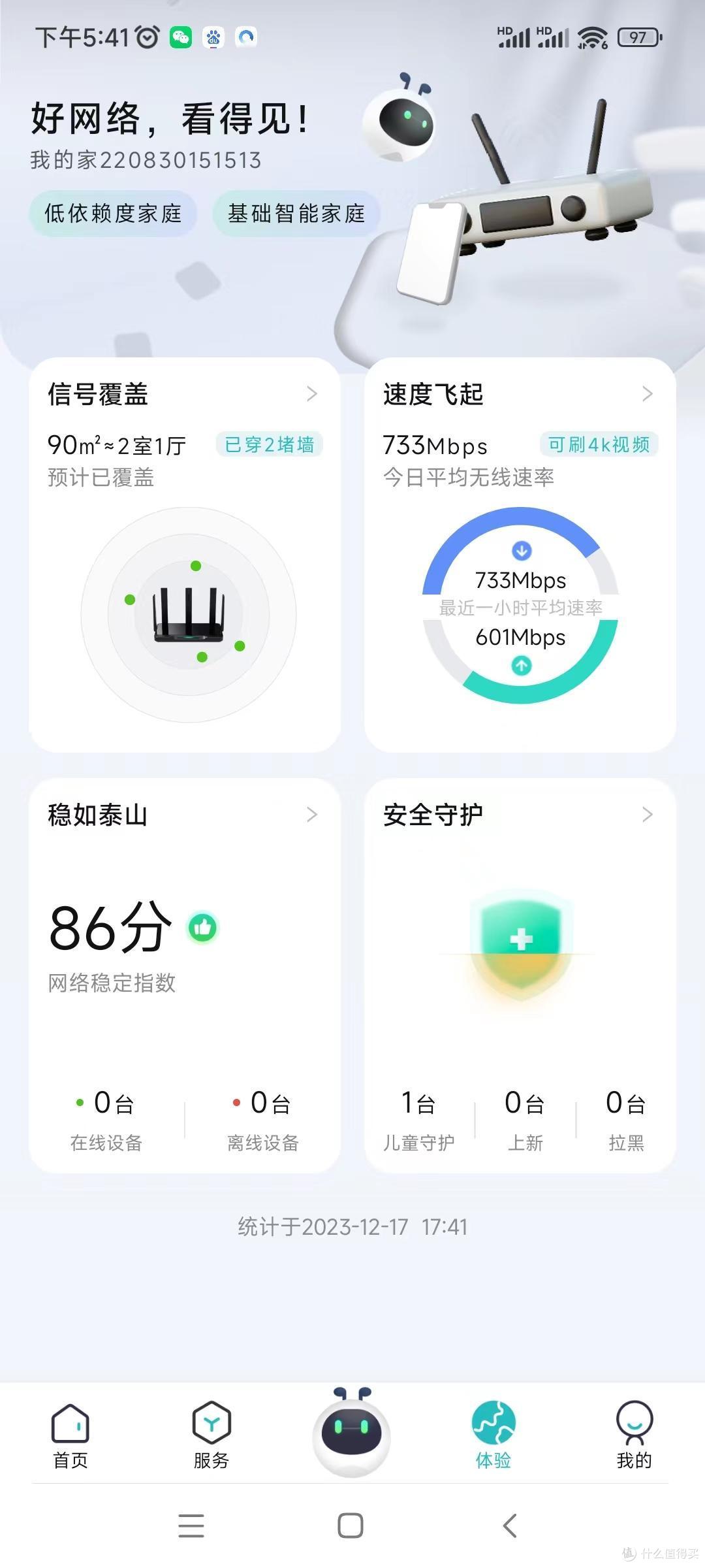 玩游戏畅享极快信号,锐捷黑豹电竞路由器实力诠释
