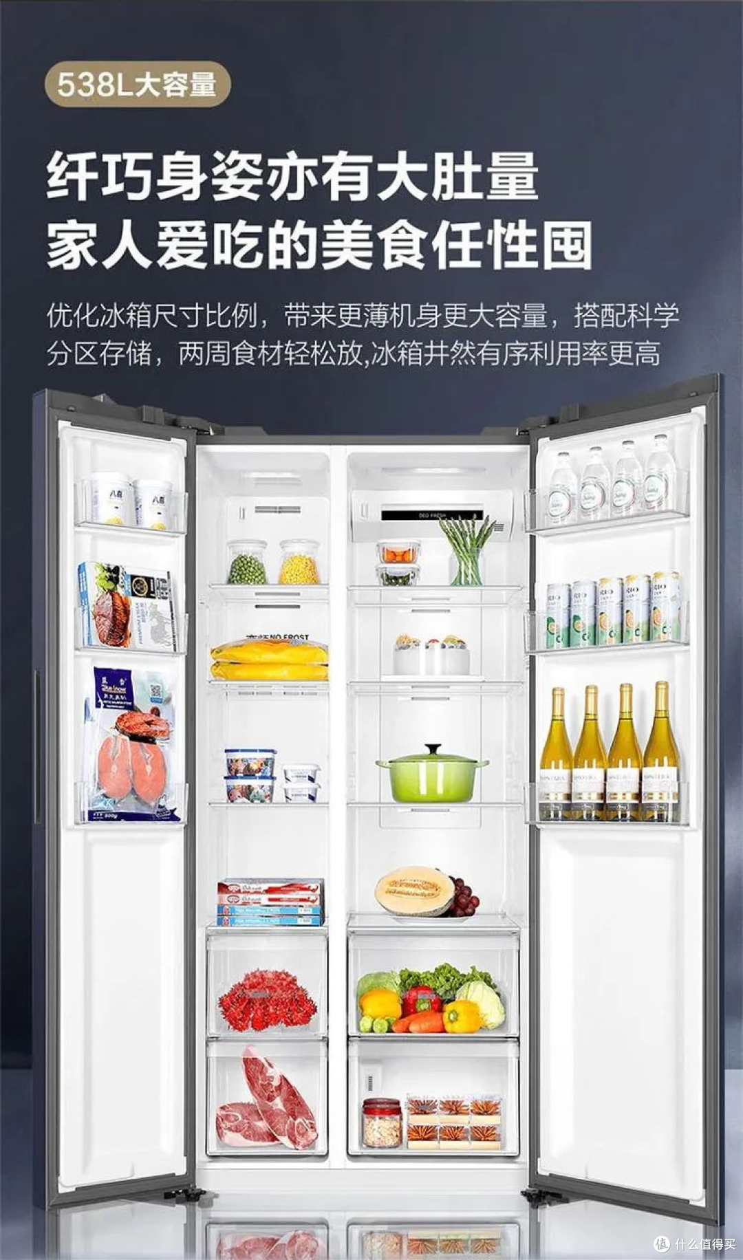 海尔对开门冰箱:双循环独立制冷,高效制冷,呵护你的美食生活