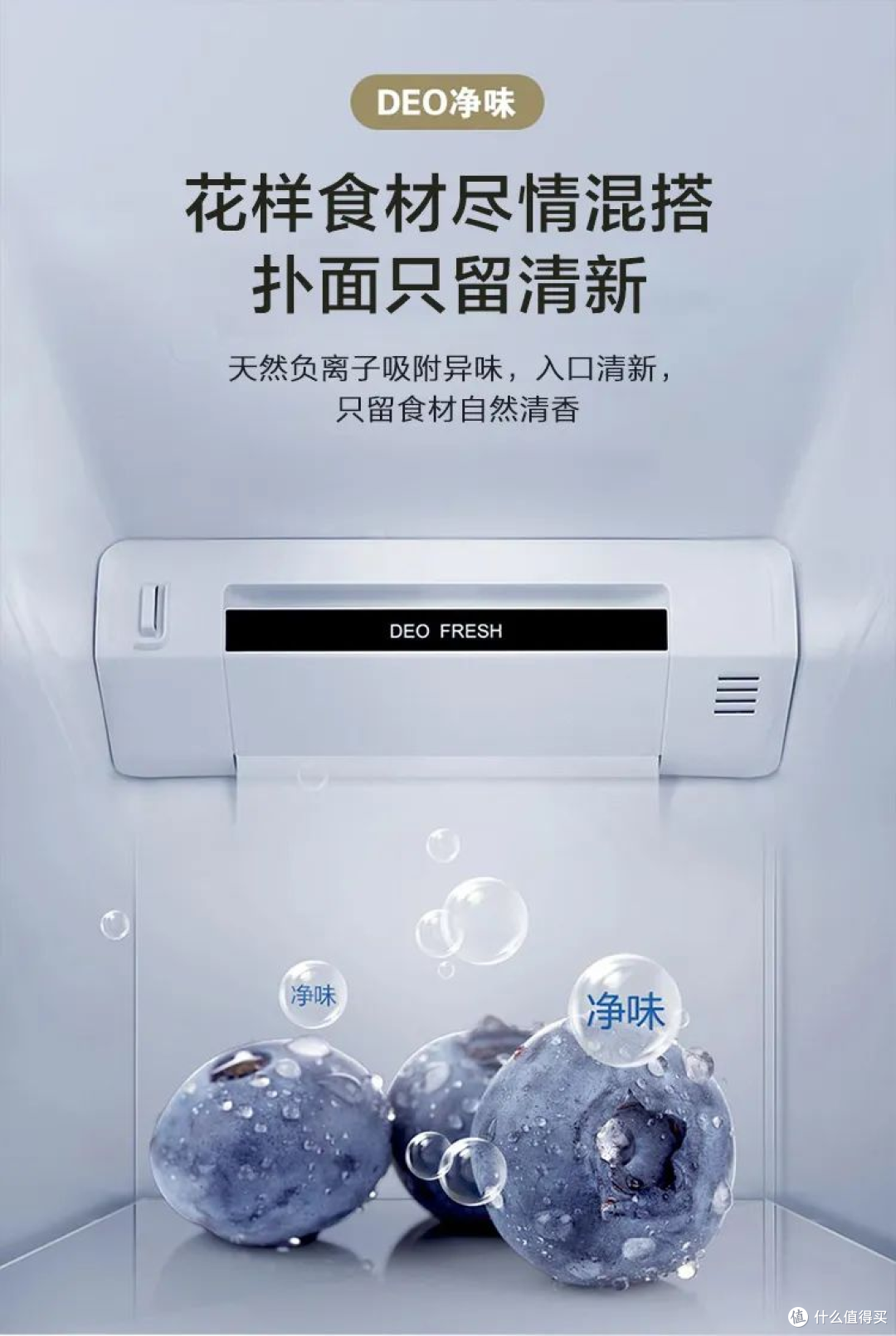海尔对开门冰箱:双循环独立制冷,高效制冷,呵护你的美食生活