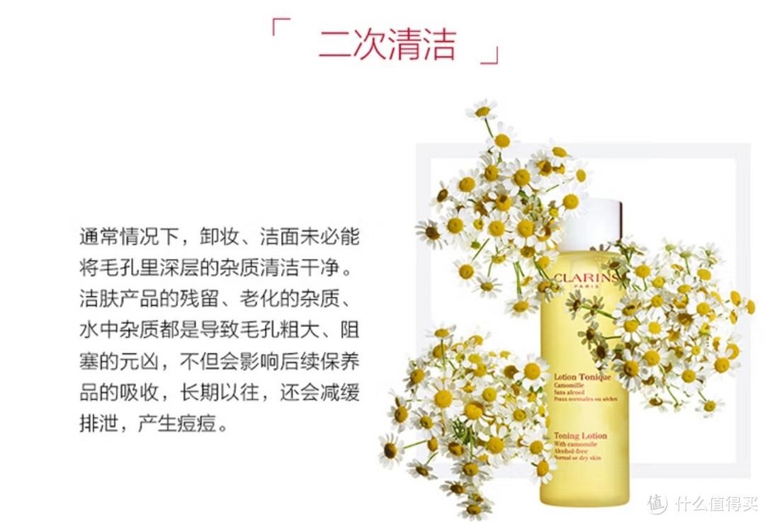 娇韵诗CLARINS温和柔肤水黄水200ml补水保湿爽肤水柔肤水化妆水法国进口