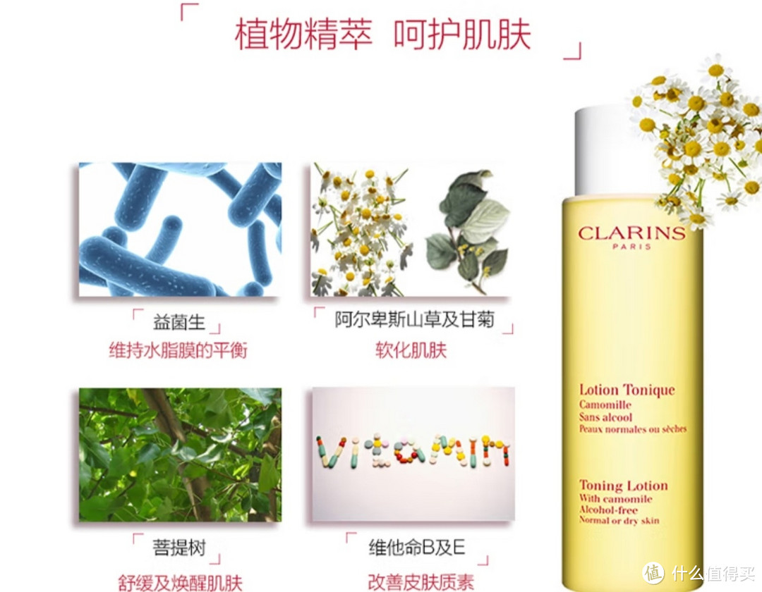 娇韵诗CLARINS温和柔肤水黄水200ml补水保湿爽肤水柔肤水化妆水法国进口