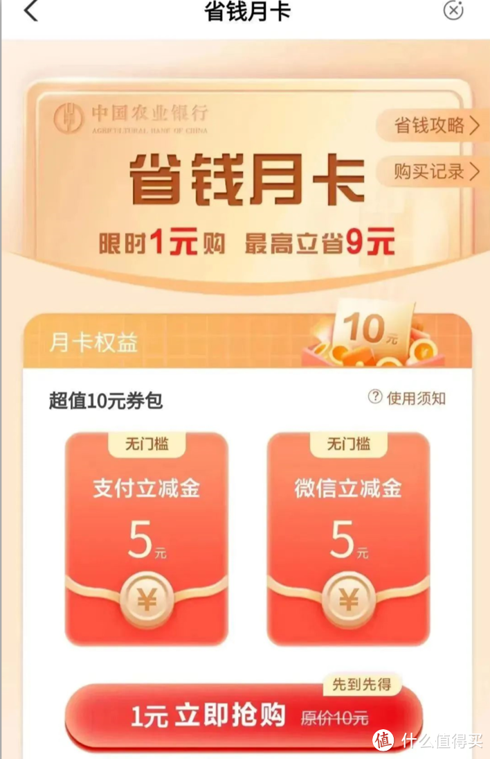 上！中信1000元！光大抢兑会员权益！云闪付5元！建行50元！支付宝红包！农行10元！