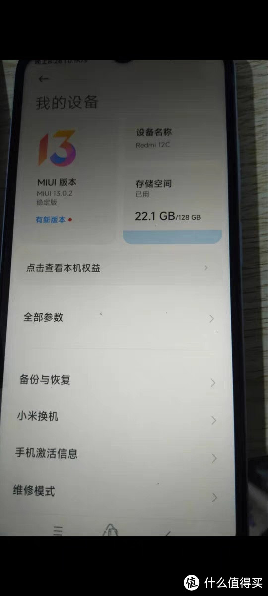 百元机推荐，红米Redmi12C体验