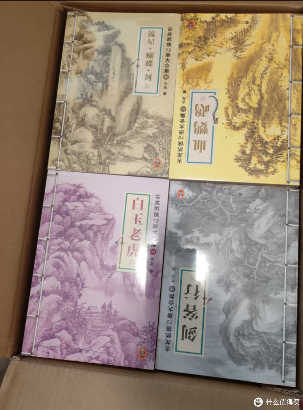 古龙武侠72册大合集：江湖风云的传奇宝典