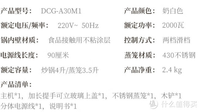 精准控温，口感升级！小熊DCG-A30M1让每道菜都美味可口