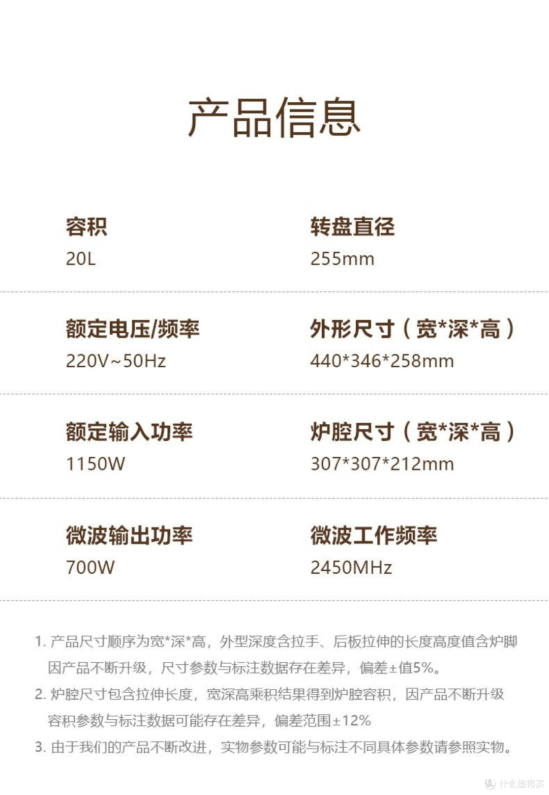 美的M1-L213B微波炉:高效、便捷、多功能