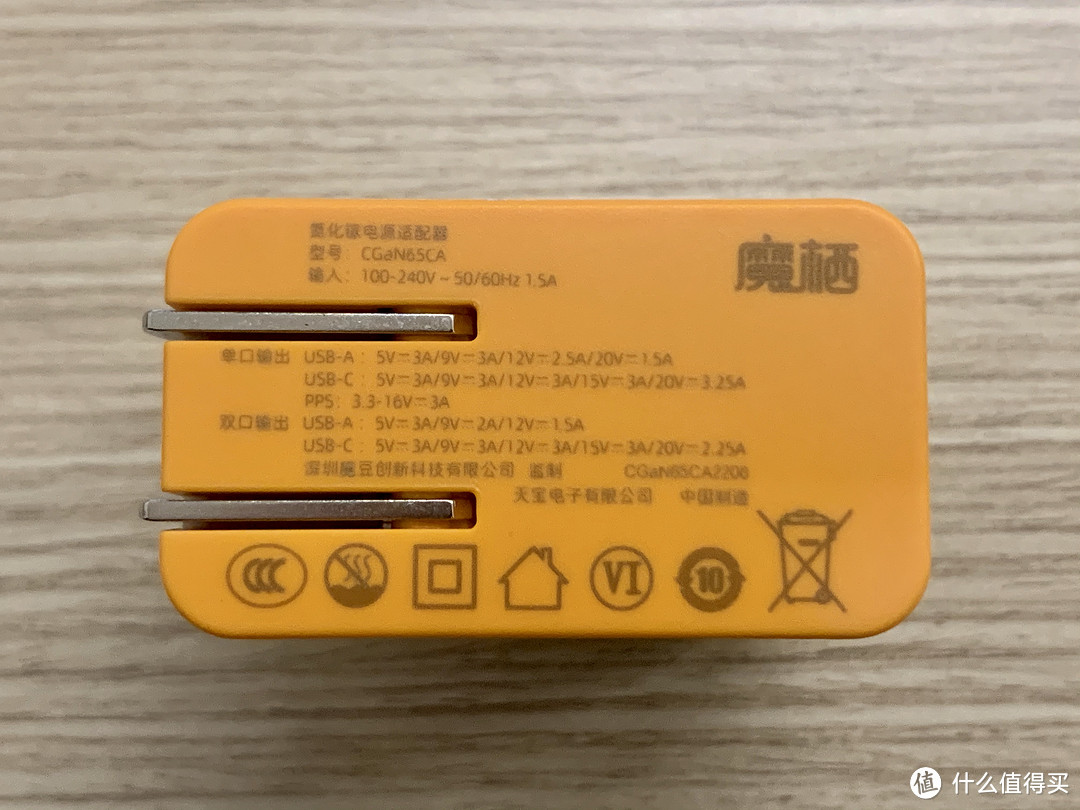 不到一块钱一瓦的内外兼修型选手——魔栖65wGaN 1A1C充电器