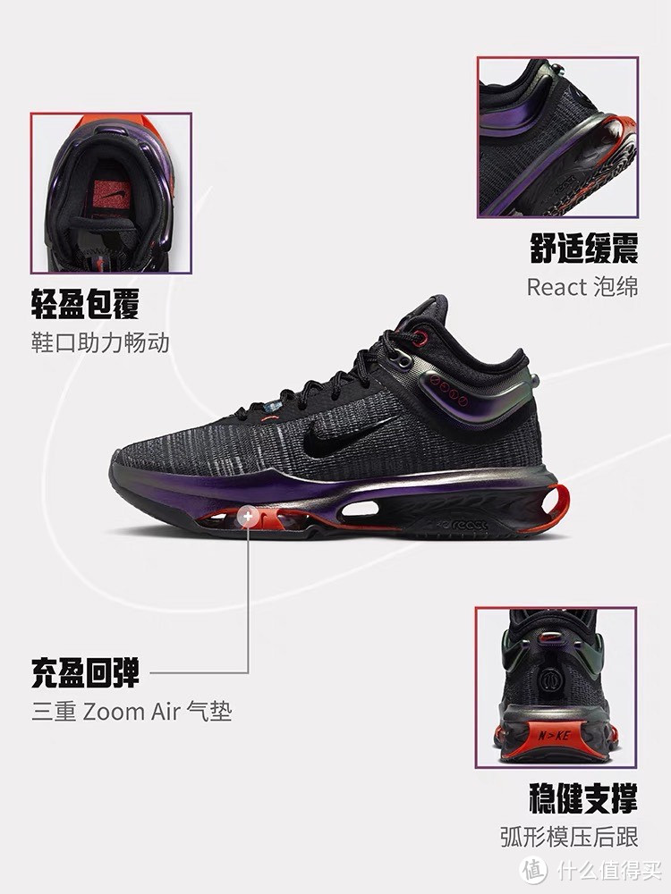 NIKE AIR ZOOM G.T.JUMP 2 EP男子篮球鞋：助你飞越天际的梦想之选