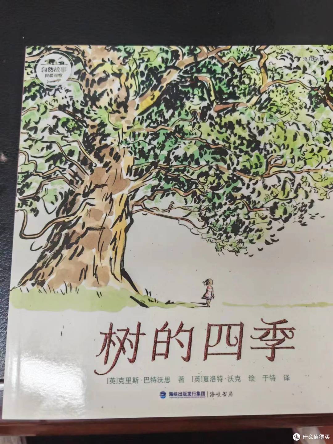 《我爱观察》:让孩子与大自然更近一步