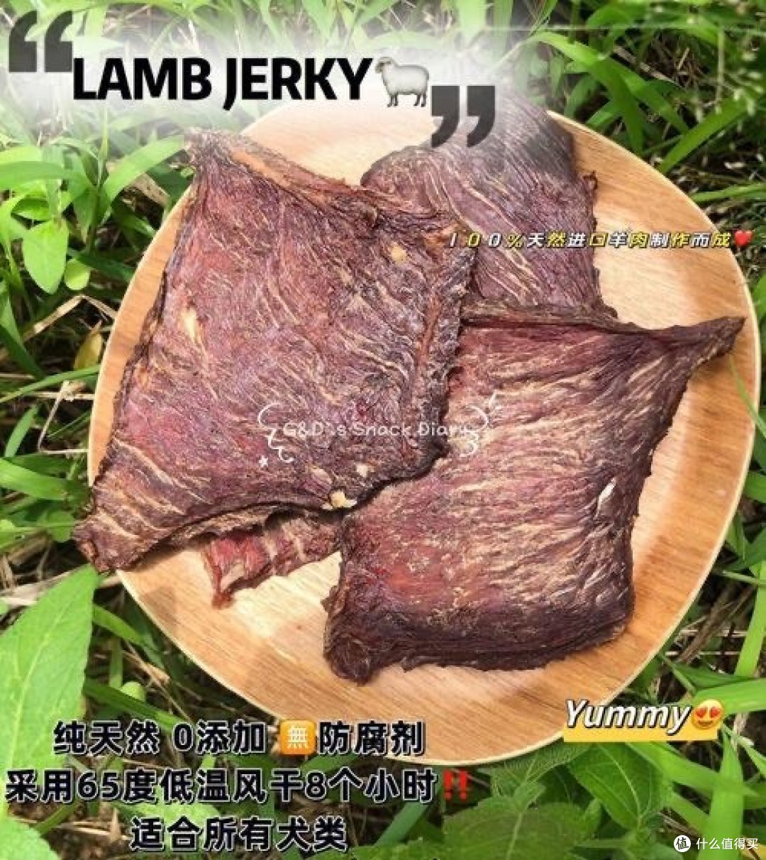 羊肉干：来自大草原的美味