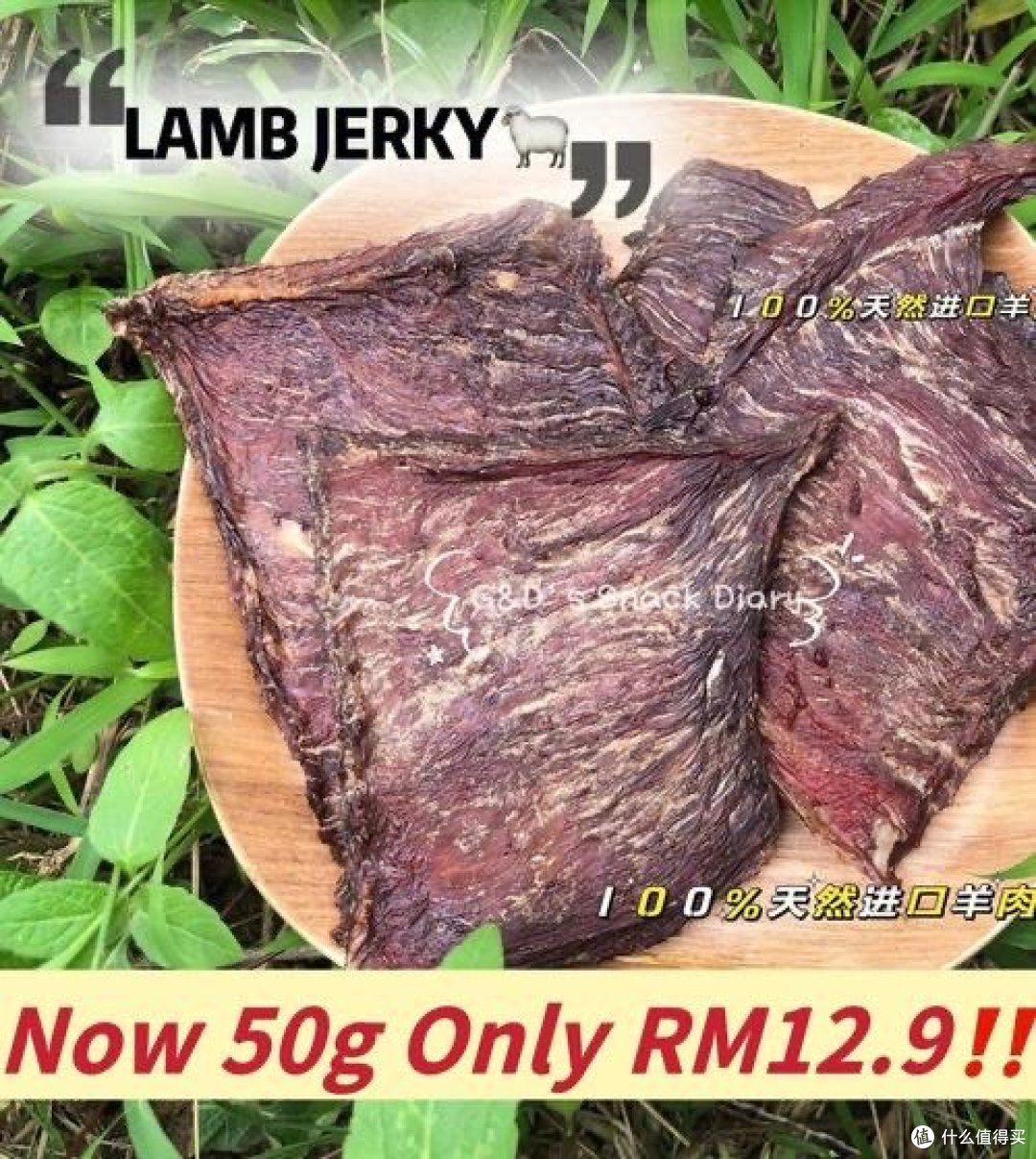 羊肉干：来自大草原的美味