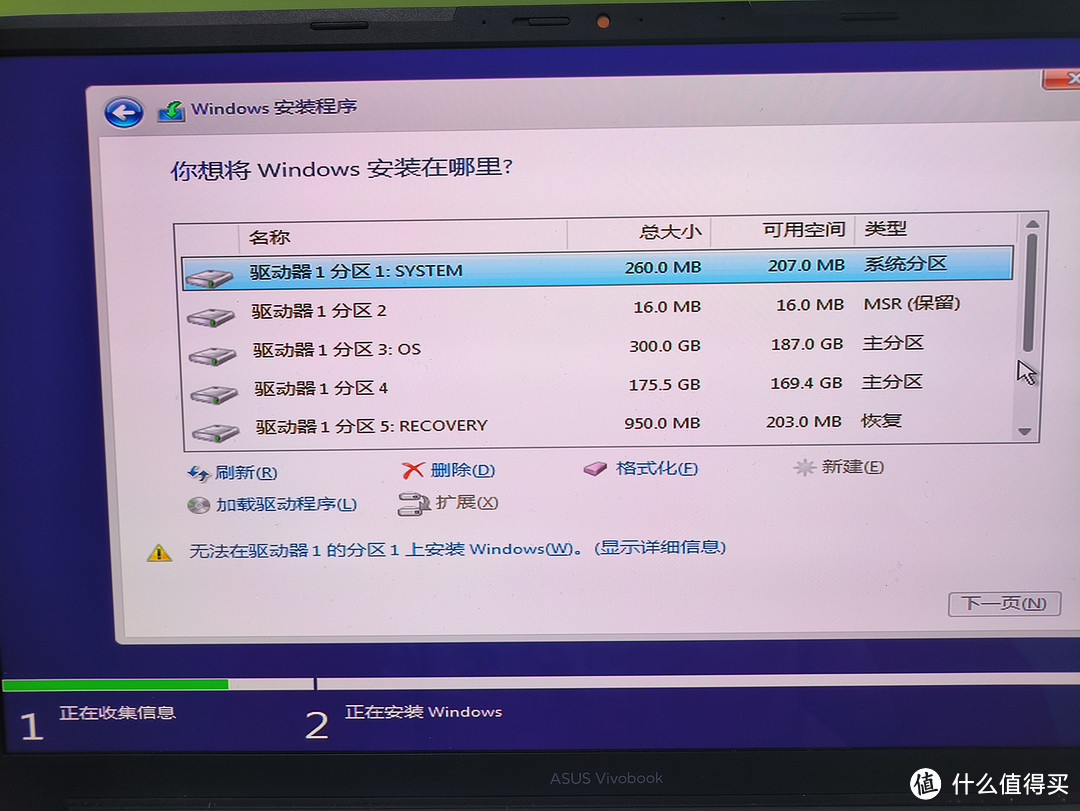 安装Windows过程中，识别不到固态硬盘怎么办？
