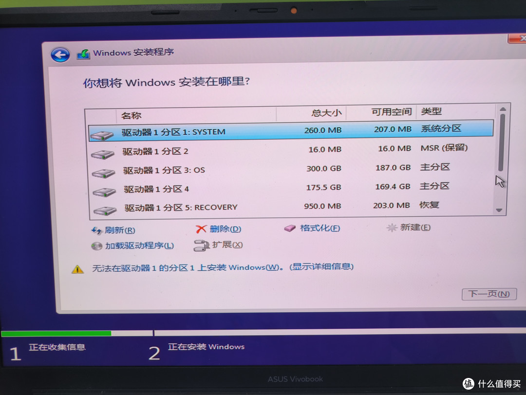 安装Windows过程中,识别不到固态硬盘怎么办?