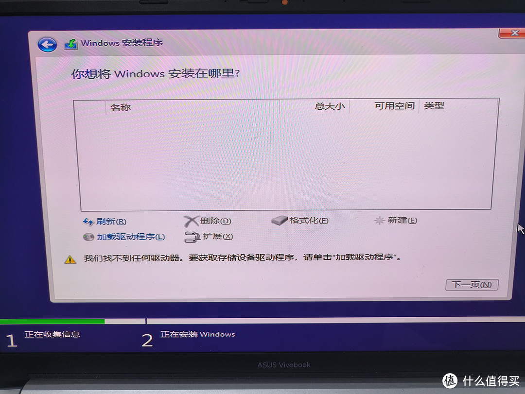 安装Windows过程中，识别不到固态硬盘怎么办？