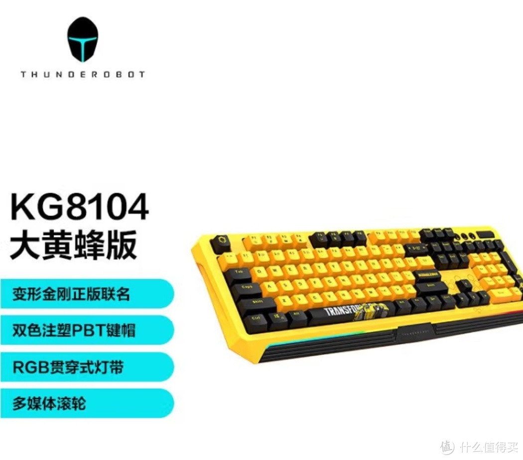 雷神KG8104机械键盘