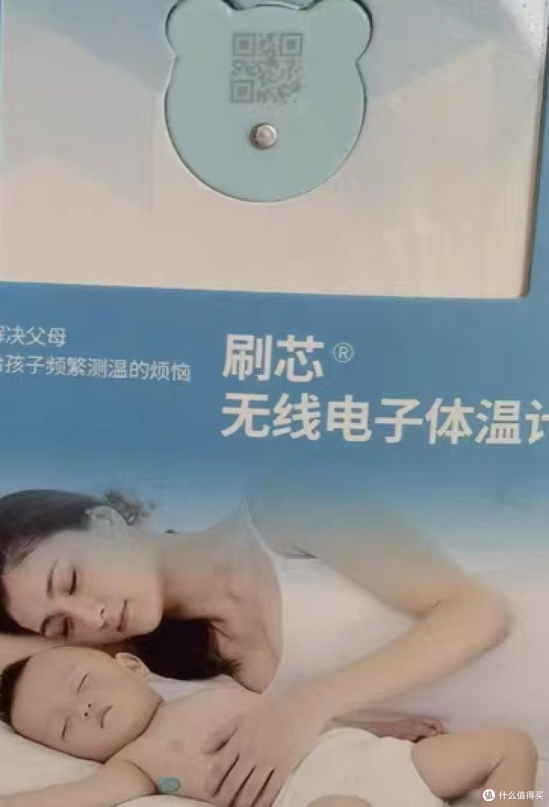 体温计