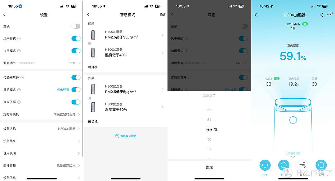 加湿、空净两不误，新手奶爸的过冬神器--352 H300加湿净化一体机