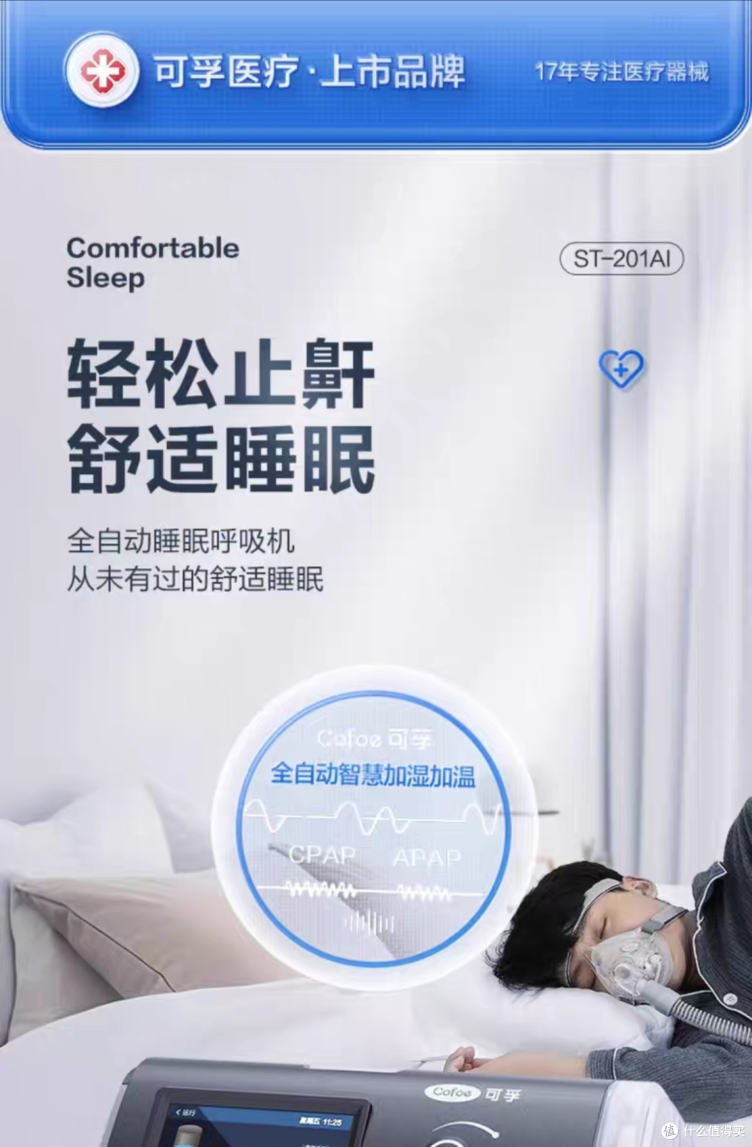 制氧呼吸二合一