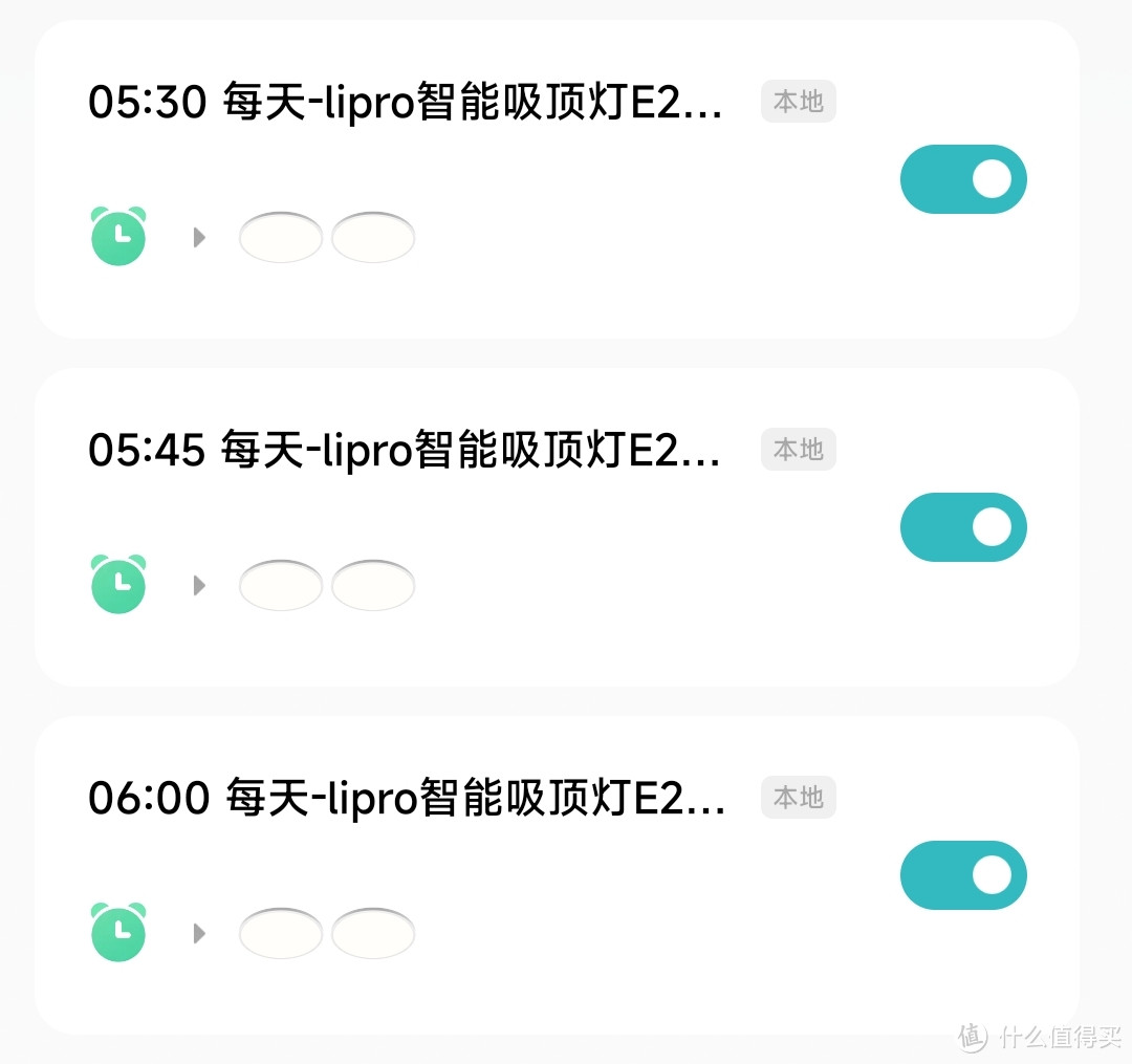 随心所控的光——lipro智能吸顶灯E2