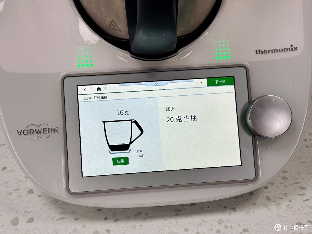 人生第一台美善品多功能料理机！太适合厨房小白了