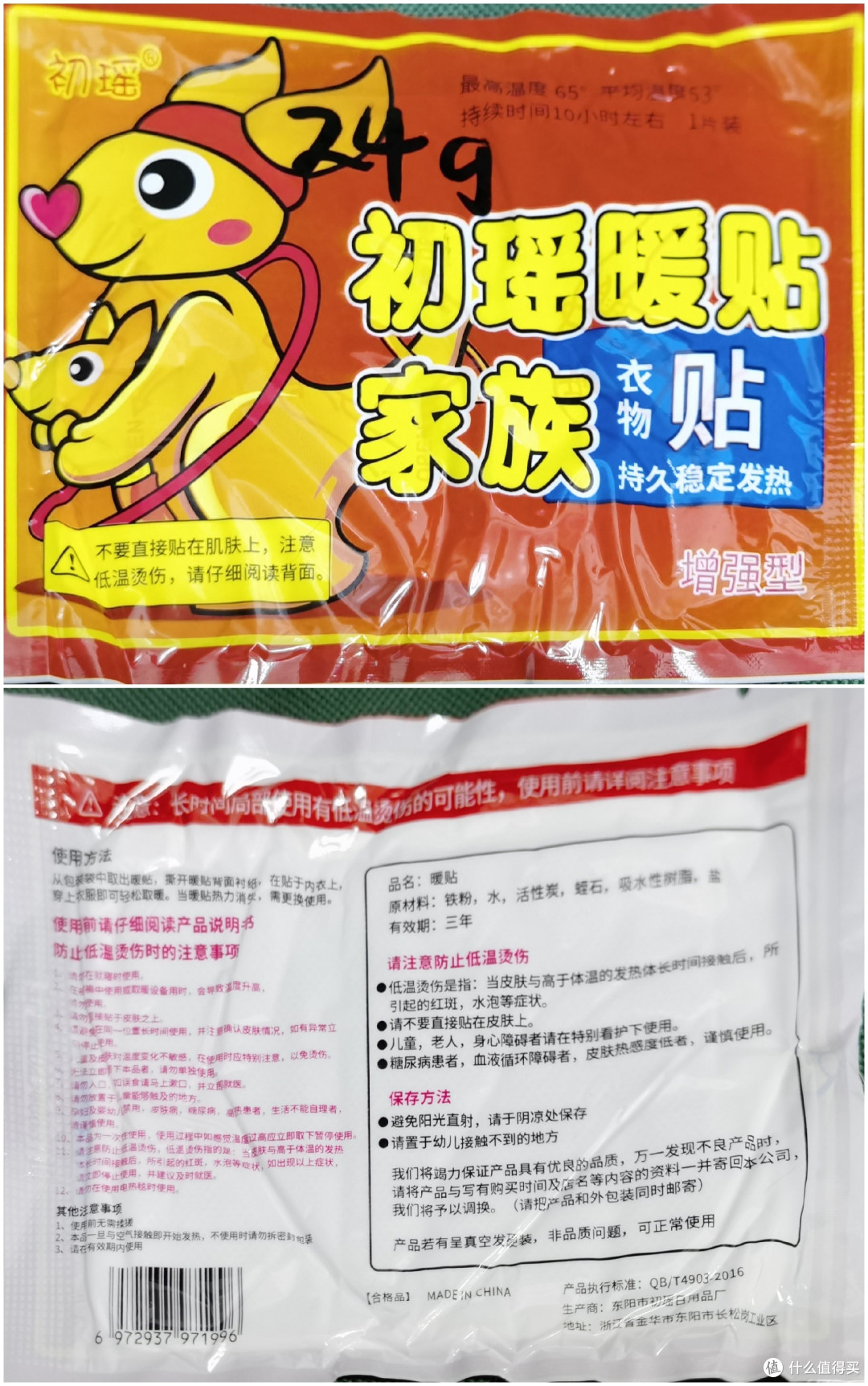 暖宝宝哪家强?全站最全质量记录帖为你揭晓!