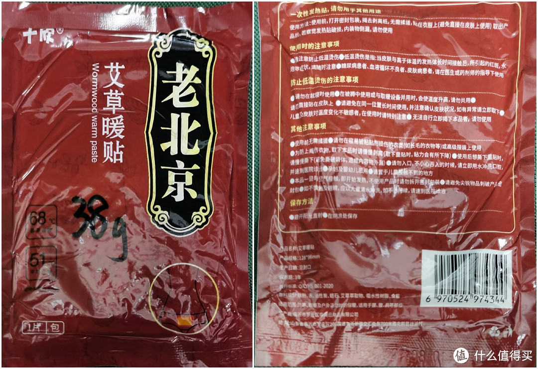 暖宝宝哪家强?全站最全质量记录帖为你揭晓!