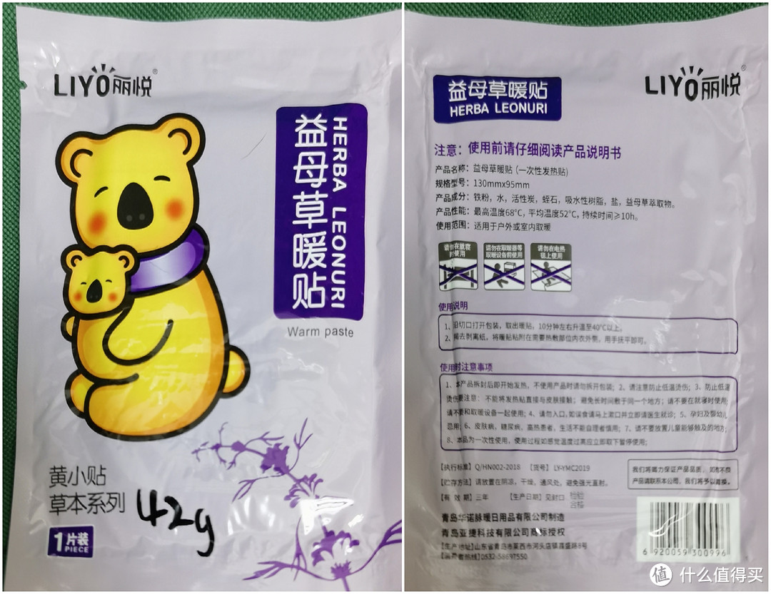 暖宝宝哪家强?全站最全质量记录帖为你揭晓!