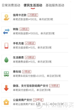 云闪付积点玩法保姆攻略