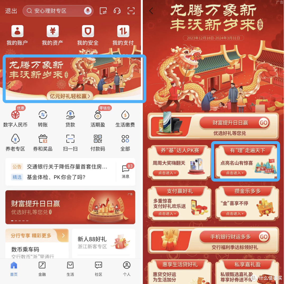 人人可拿!工行8.8元微信立减金!交行1元支付券!中行30元礼品卡!建行随机立减