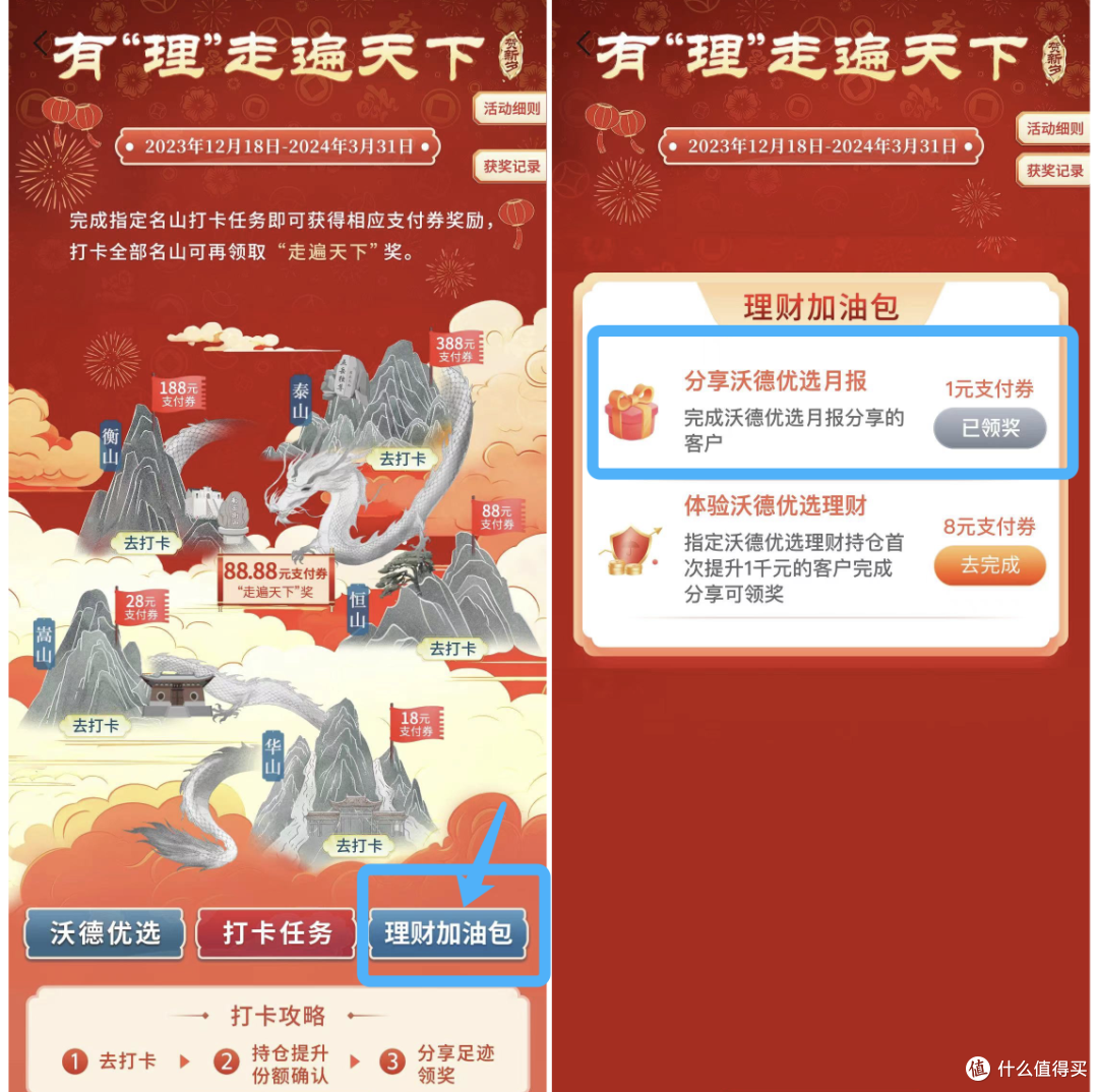 人人可拿!工行8.8元微信立减金!交行1元支付券!中行30元礼品卡!建行随机立减